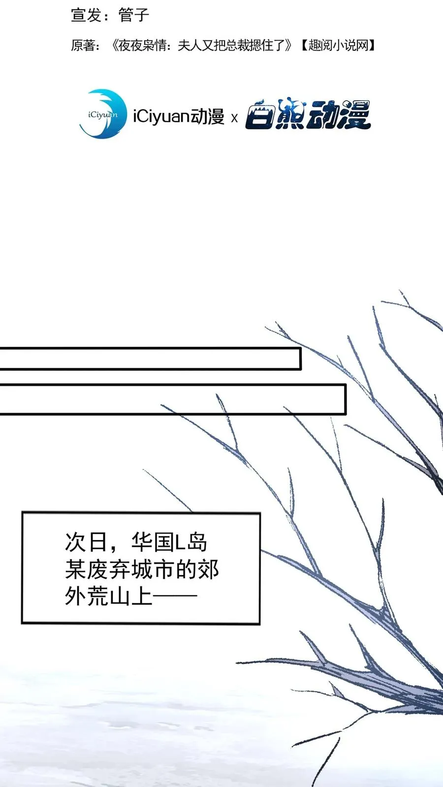 咬定前夫不放松漫画,第187话 这地方，好熟悉……2图