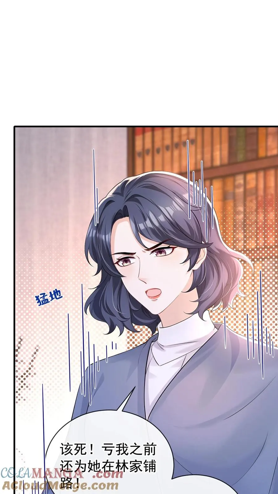 咬定前夫不放松漫画,第194话 你怎么拿着枪？2图