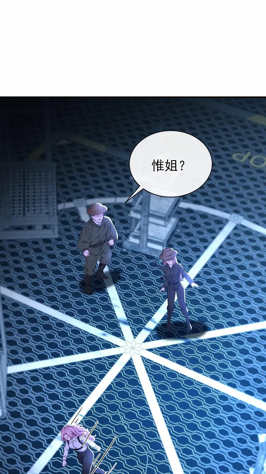 咬定前夫不放松漫画,第188话 不许你欺负他！1图