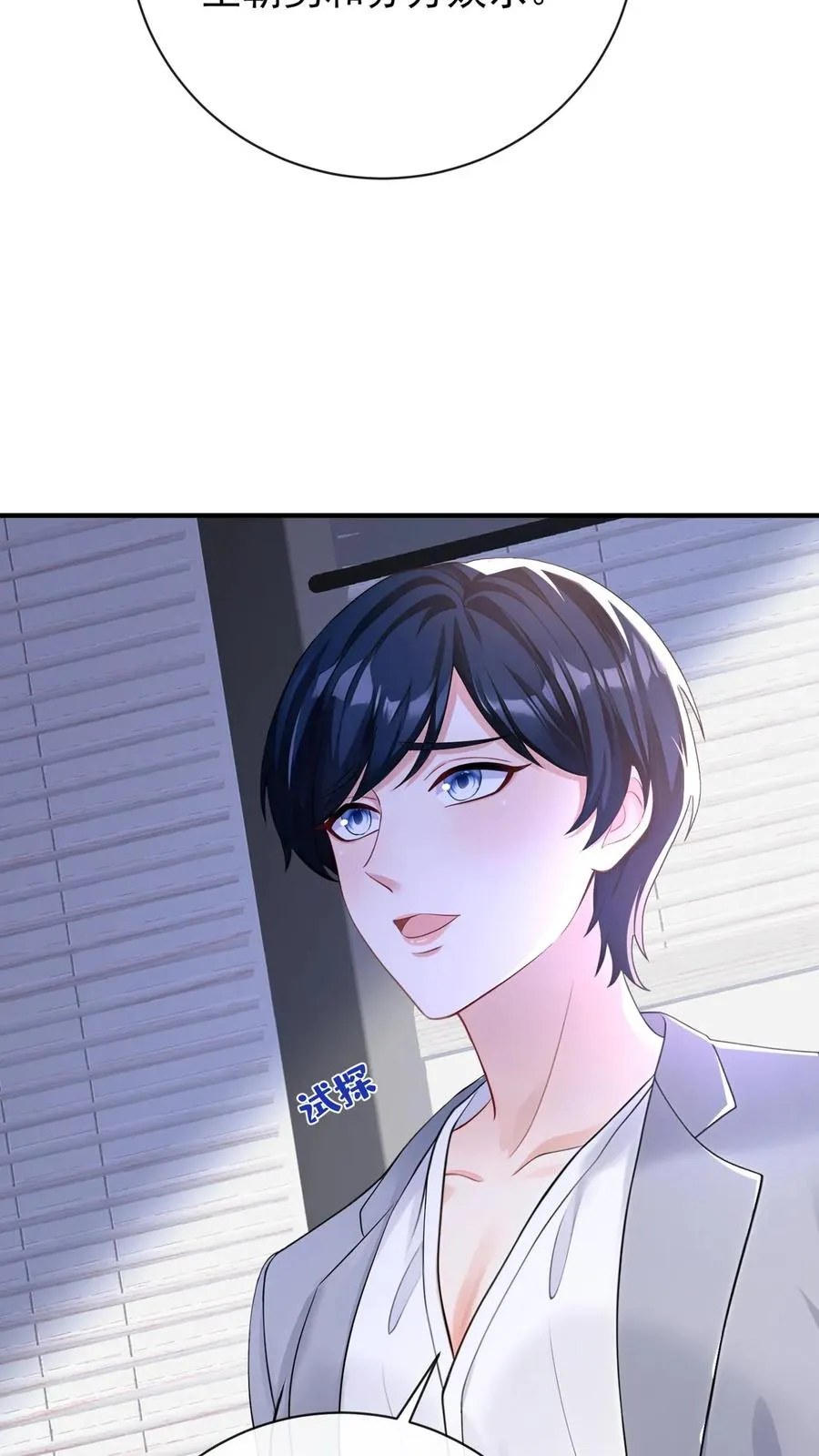 咬定前夫不放松漫画,第217话 契机到了！1图