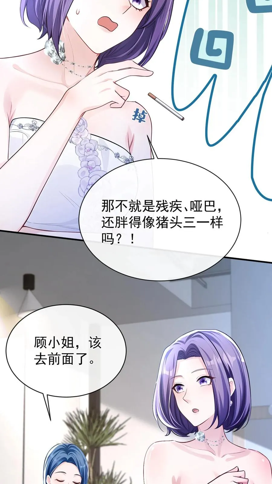 咬定前夫不放松漫画,第182话 未婚夫是他？！2图