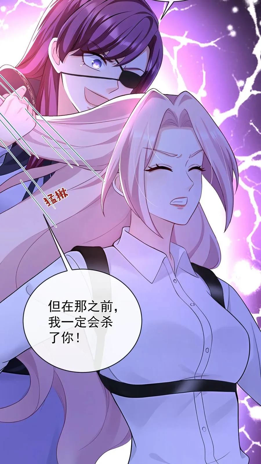 咬定前夫不放松漫画,第190话 我看不见了？！1图