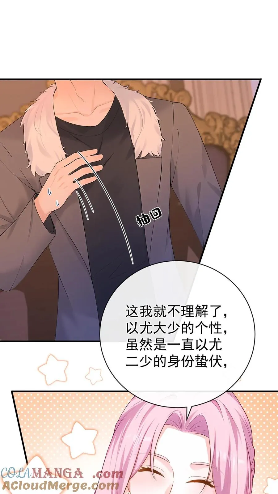 咬定前夫不放松漫画,第220 我可不是好亲家2图