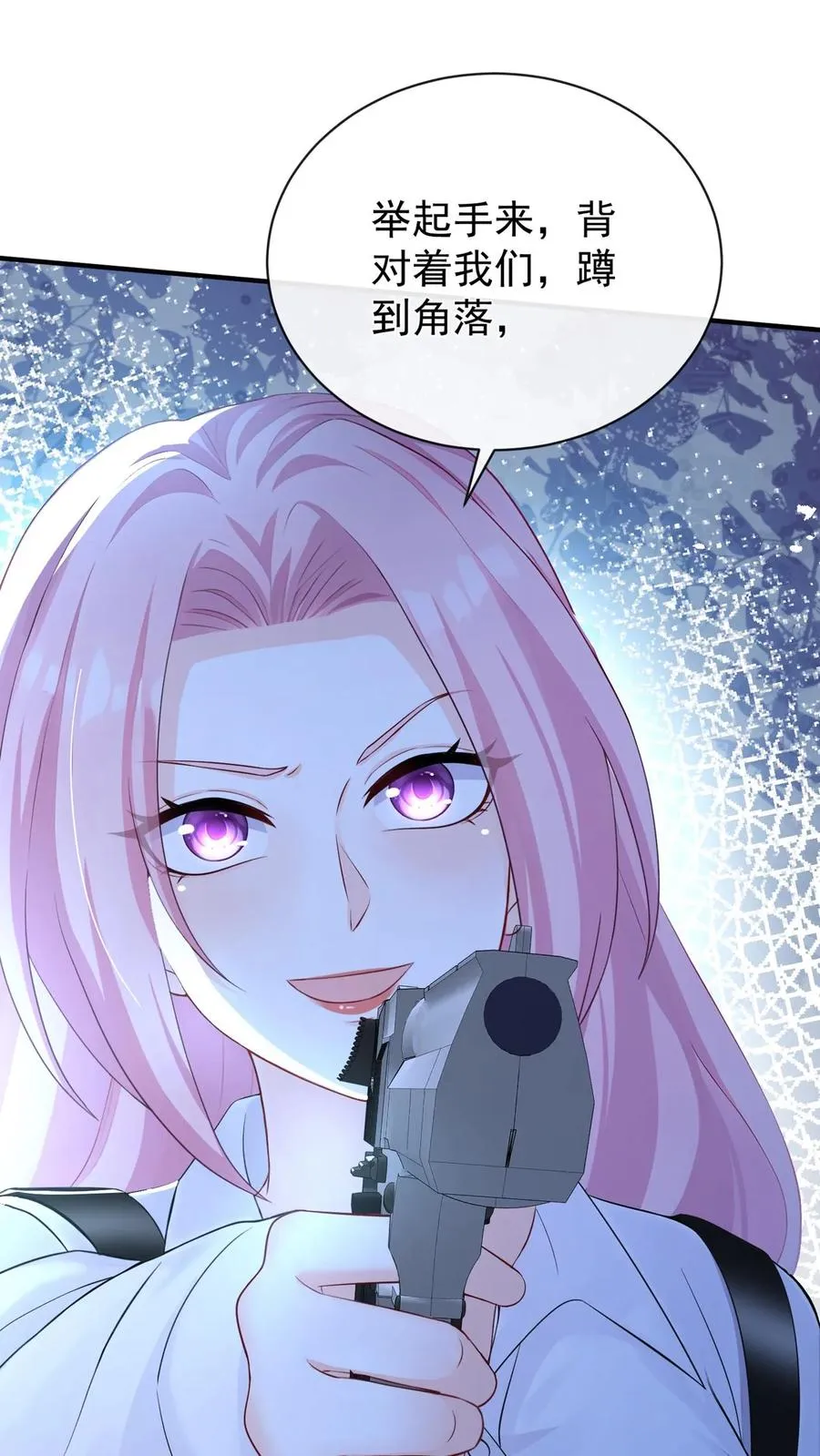 咬定前夫不放松漫画,第190话 我看不见了？！1图