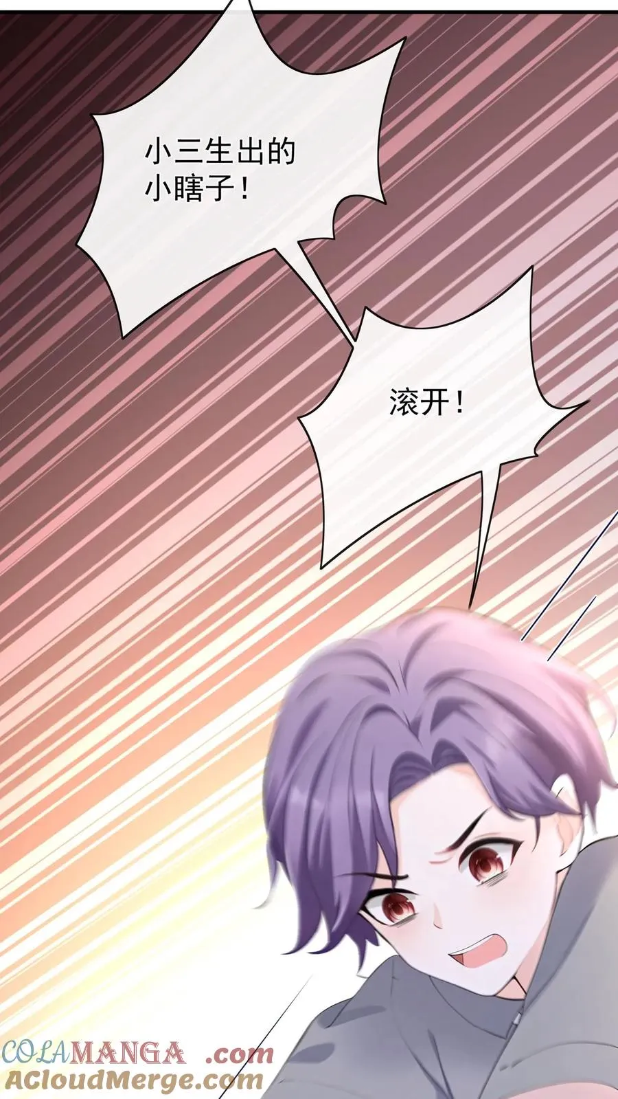 咬定前夫不放松漫画,第188话 不许你欺负他！2图