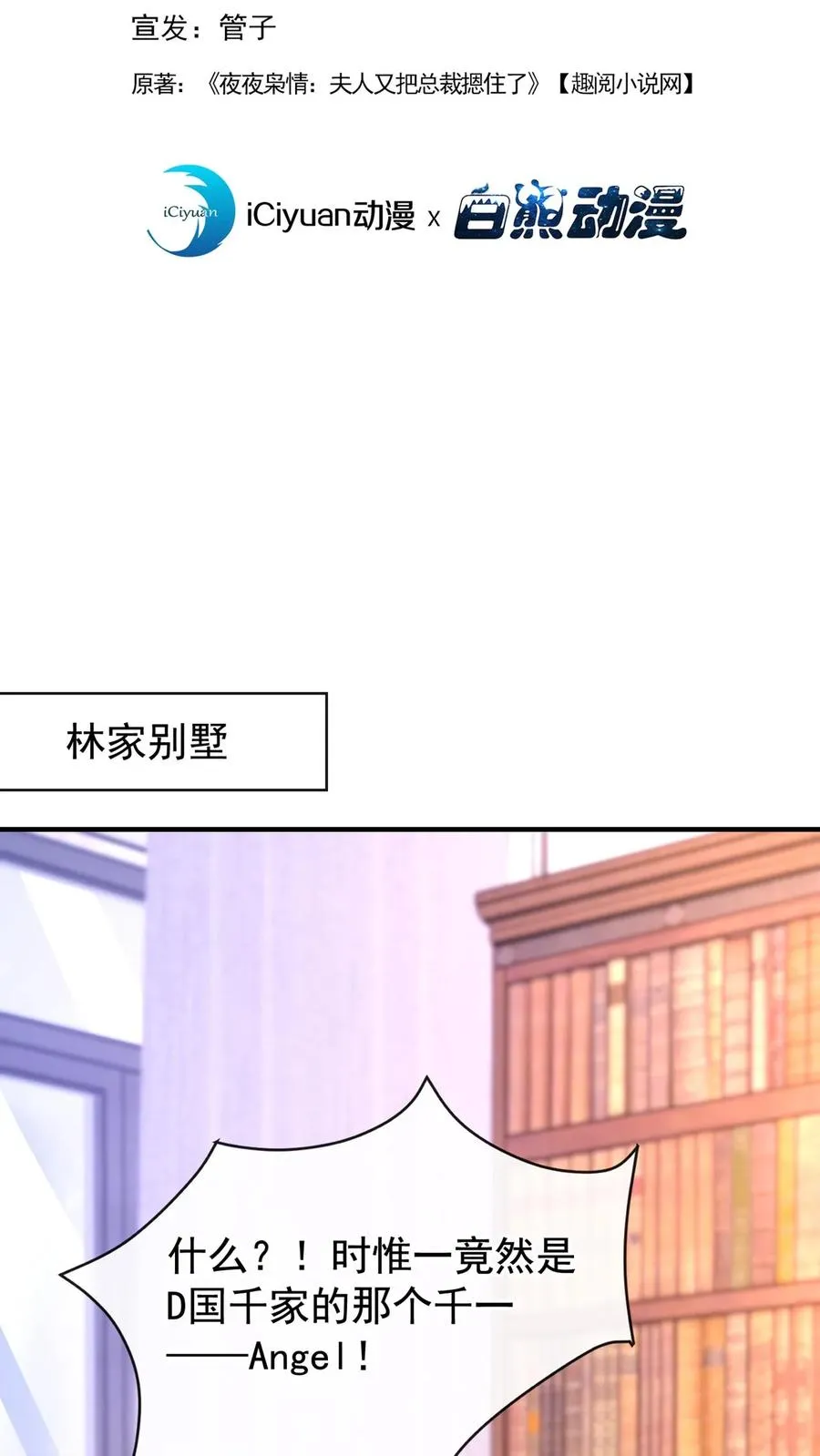 咬定前夫不放松漫画,第194话 你怎么拿着枪？2图