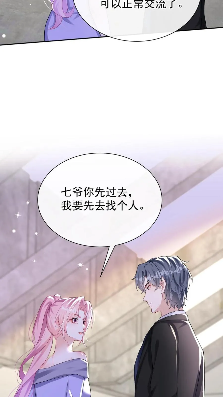 咬定前夫不放松漫画,第179话 你想为民除害？2图