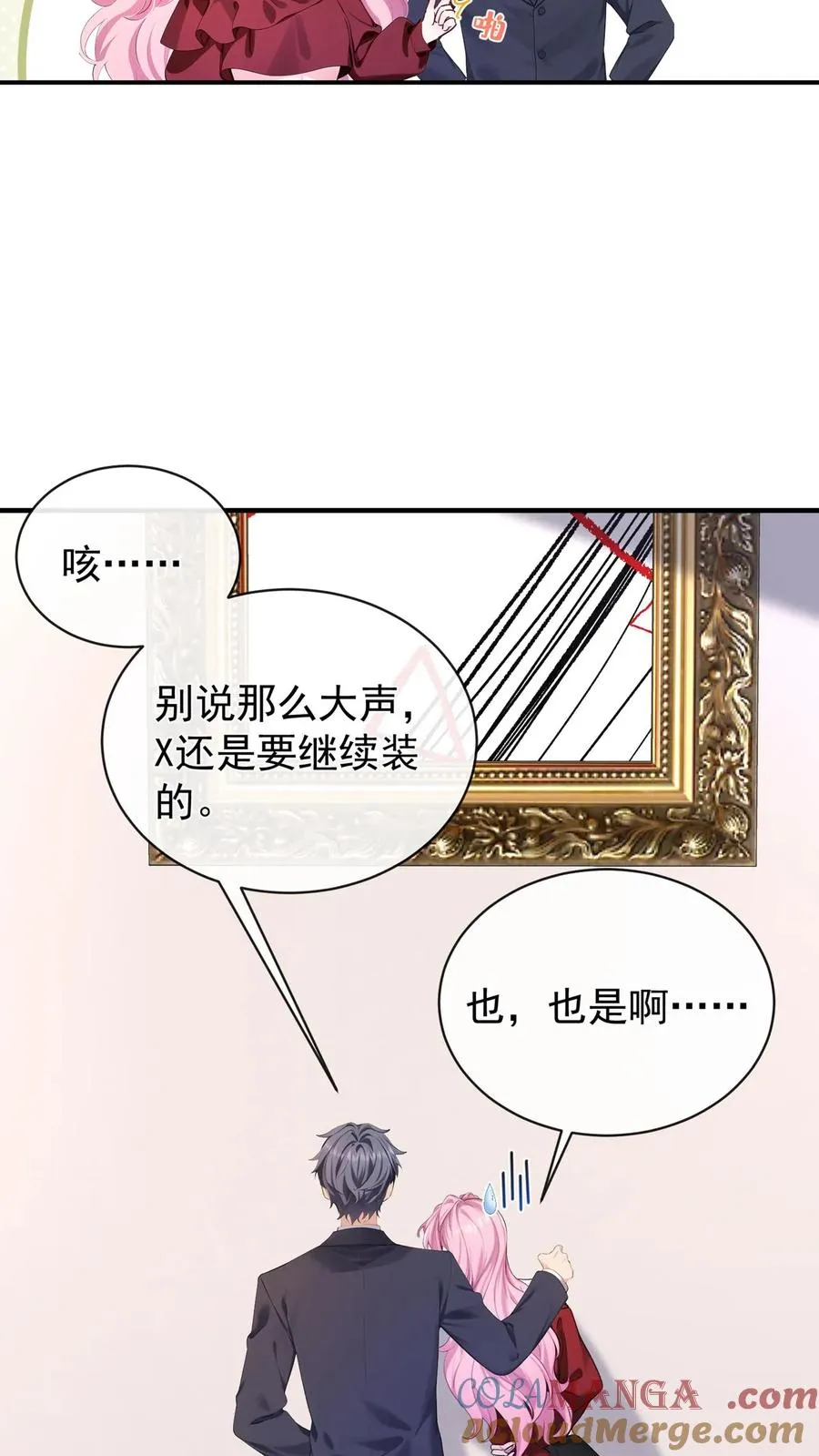 咬定前夫不放松漫画,第184话 收起你的小心思1图