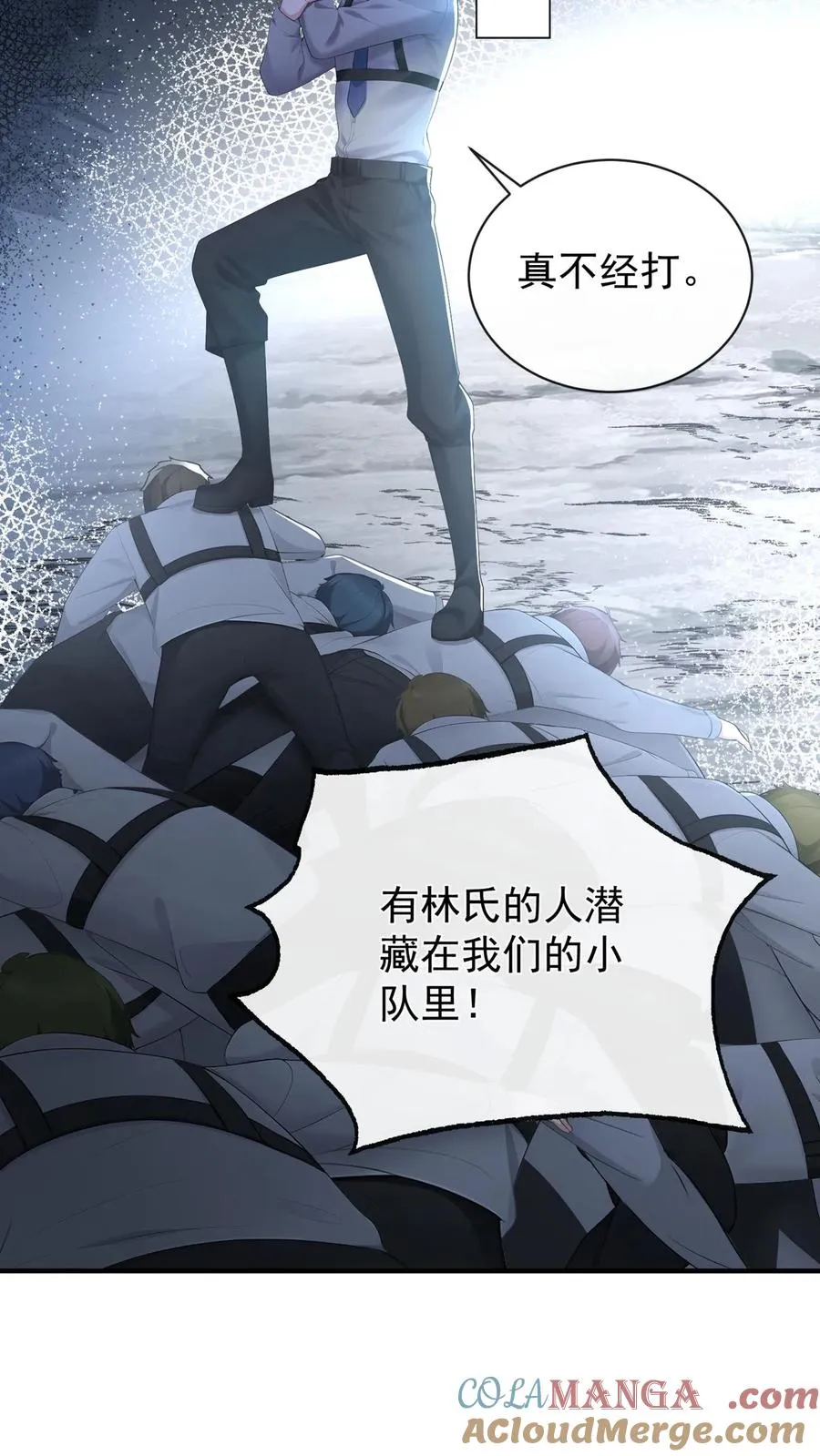 咬定前夫不放松漫画,第190话 我看不见了？！2图