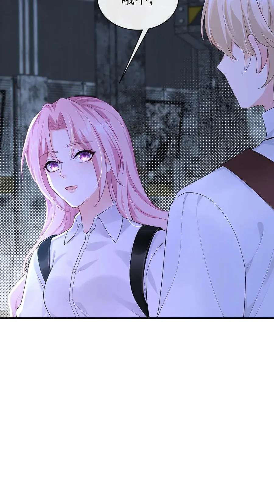 咬定前夫不放松漫画,第191话 你是……千年哥？1图