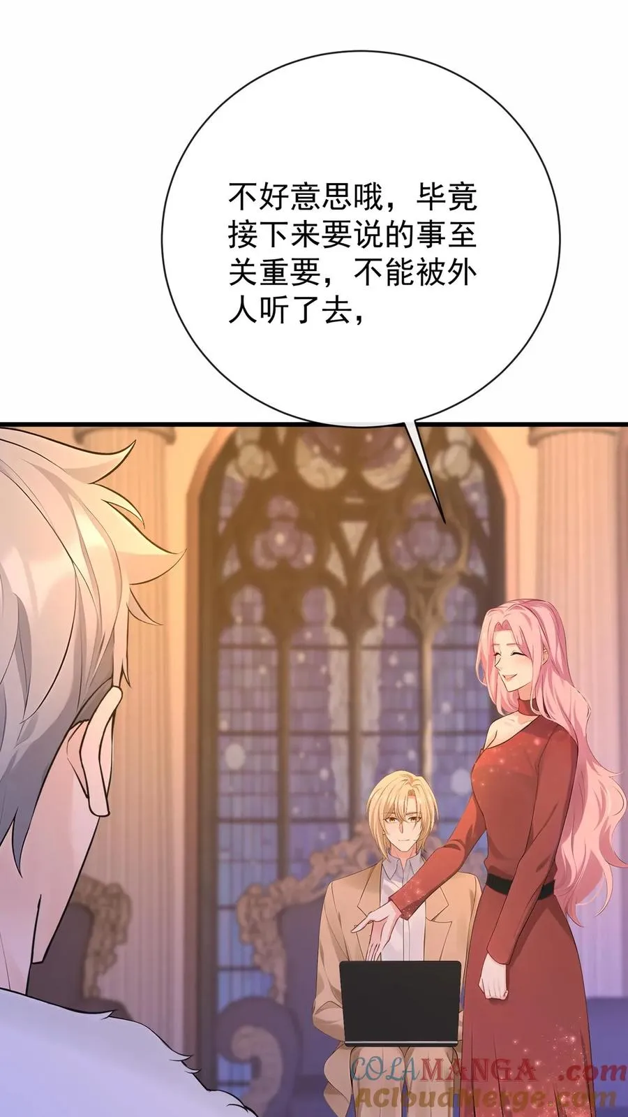 咬定前夫不放松漫画,第219话 你好，尤大少1图