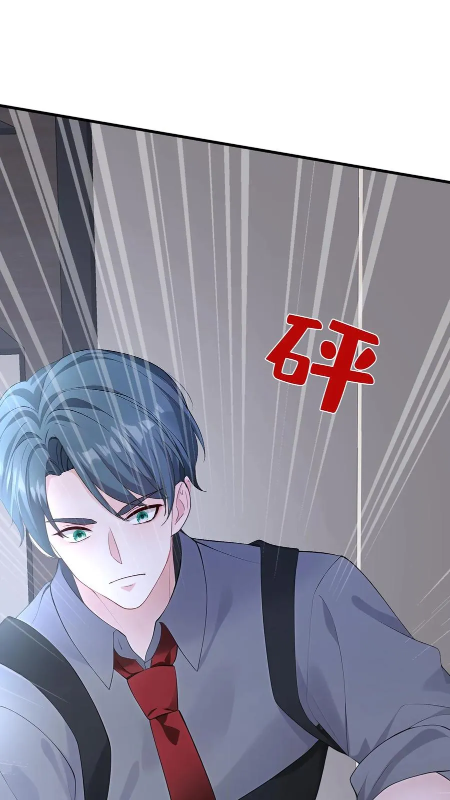 咬定前夫不放松漫画,第198话 我要让她社死！1图