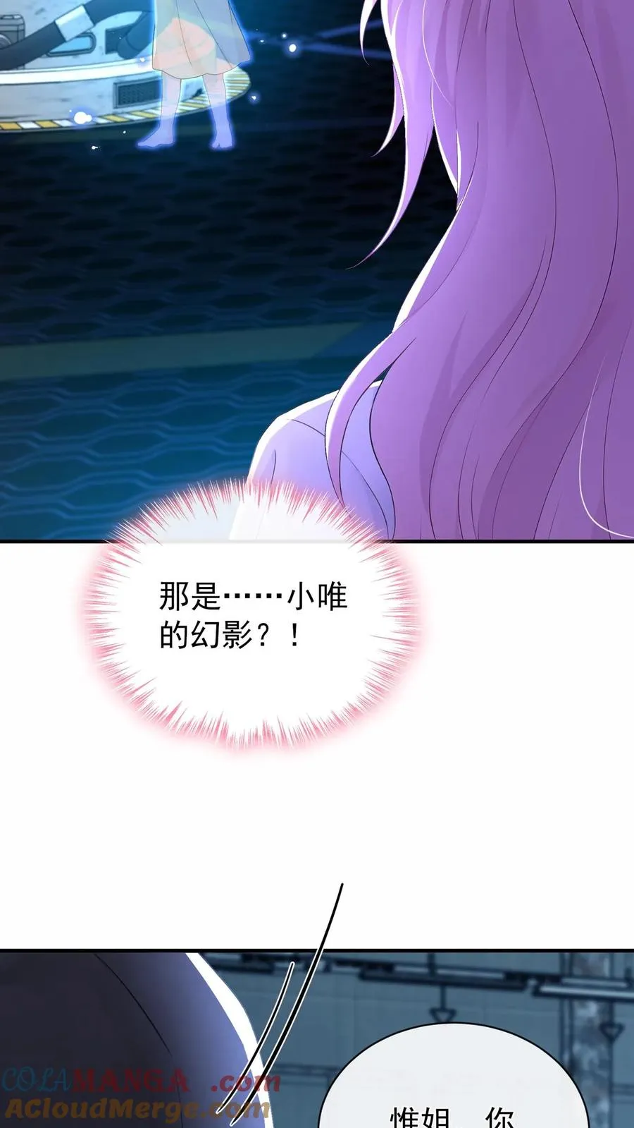 咬定前夫不放松漫画,第188话 不许你欺负他！1图