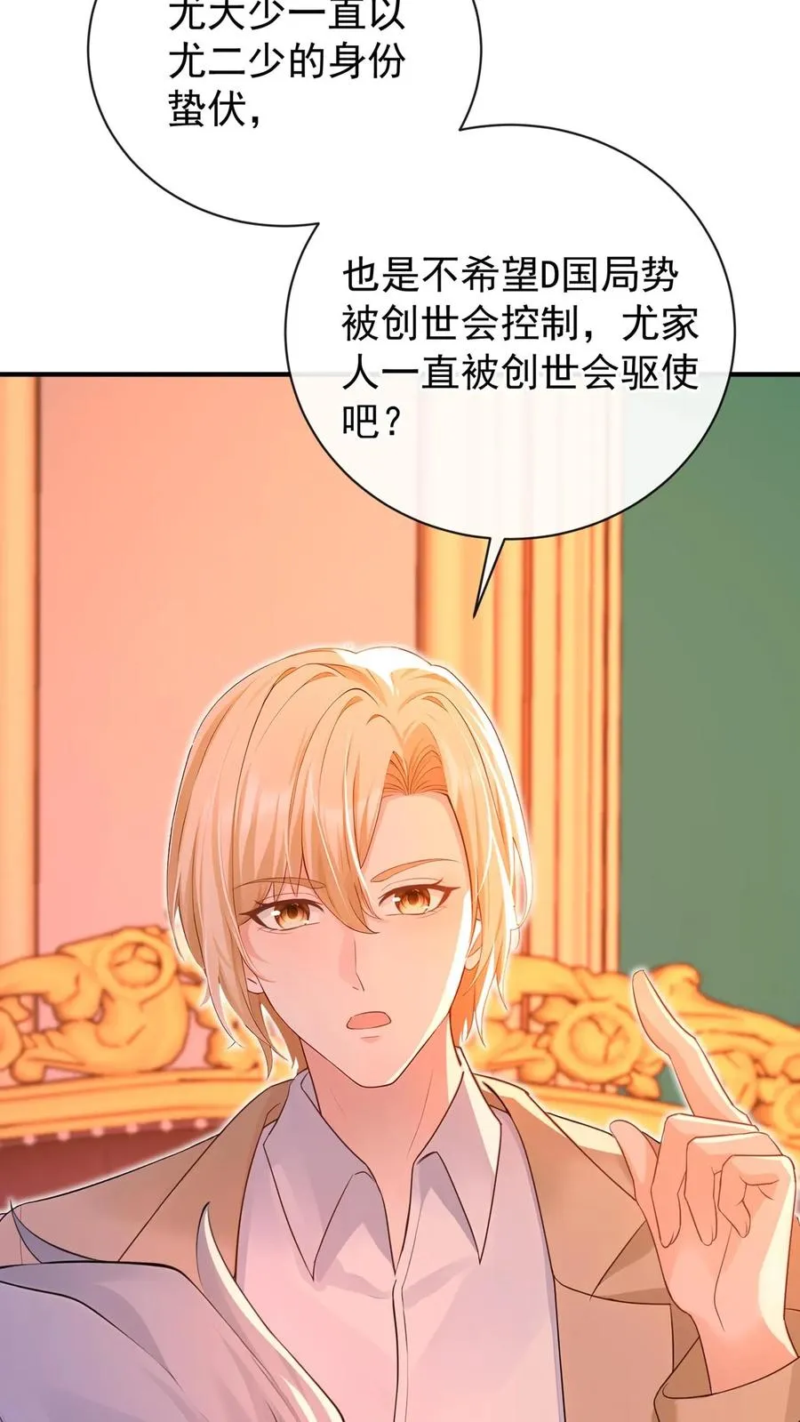 咬定前夫不放松漫画,第220 我可不是好亲家1图