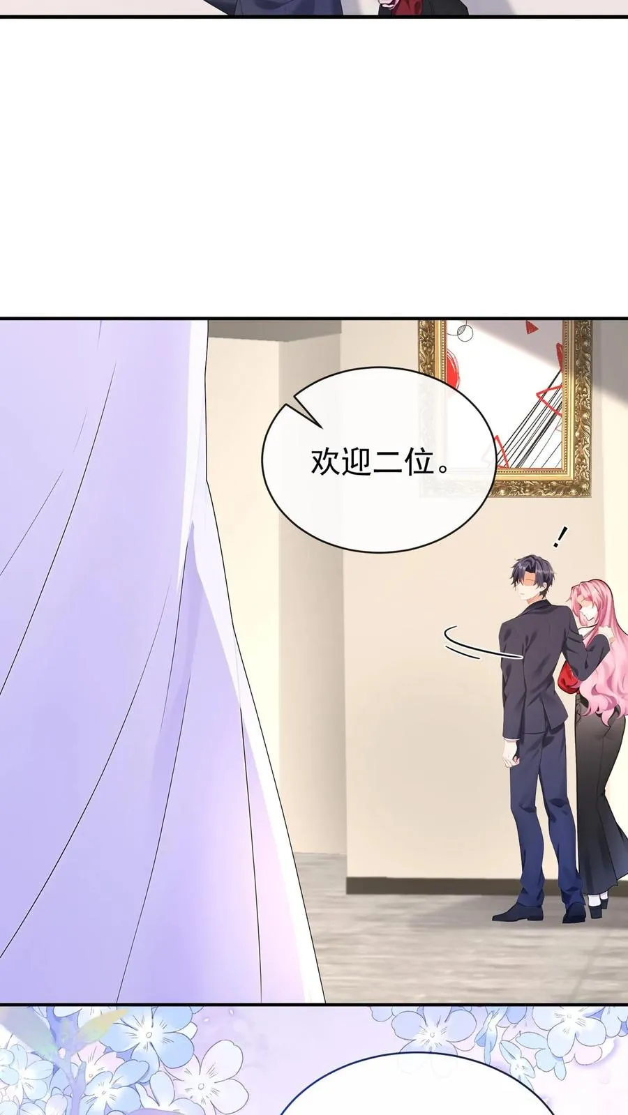 咬定前夫不放松漫画,第184话 收起你的小心思2图
