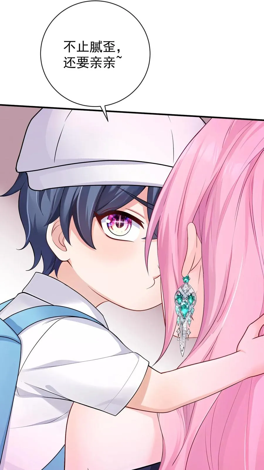 咬定前夫不放松漫画,第218话 我很不爽！2图