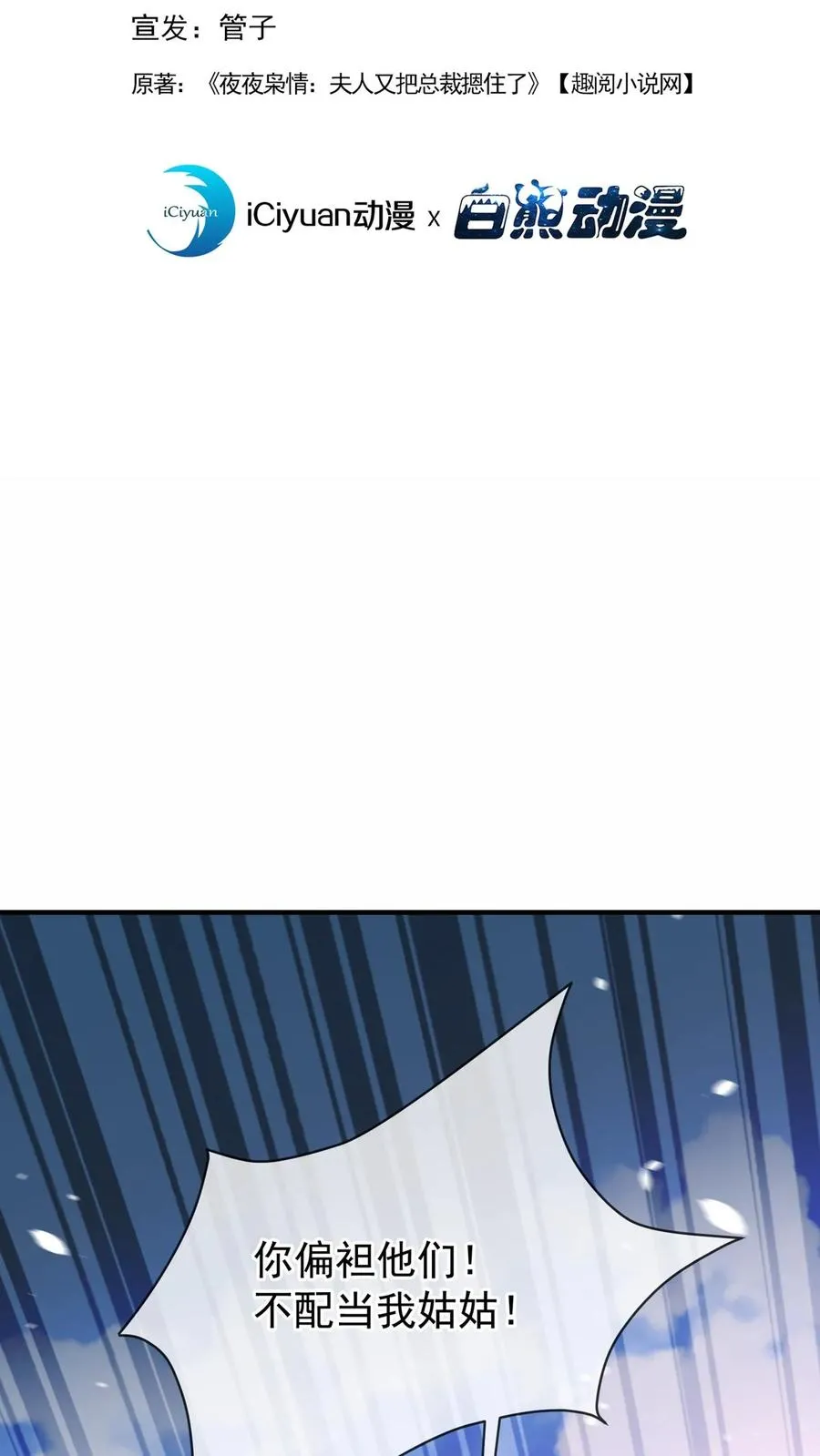 咬定前夫不放松漫画,第189话 千家大小姐是我！2图
