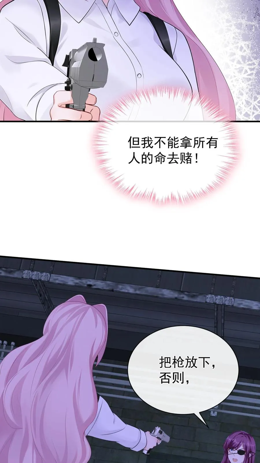 咬定前夫不放松漫画,第190话 我看不见了？！2图