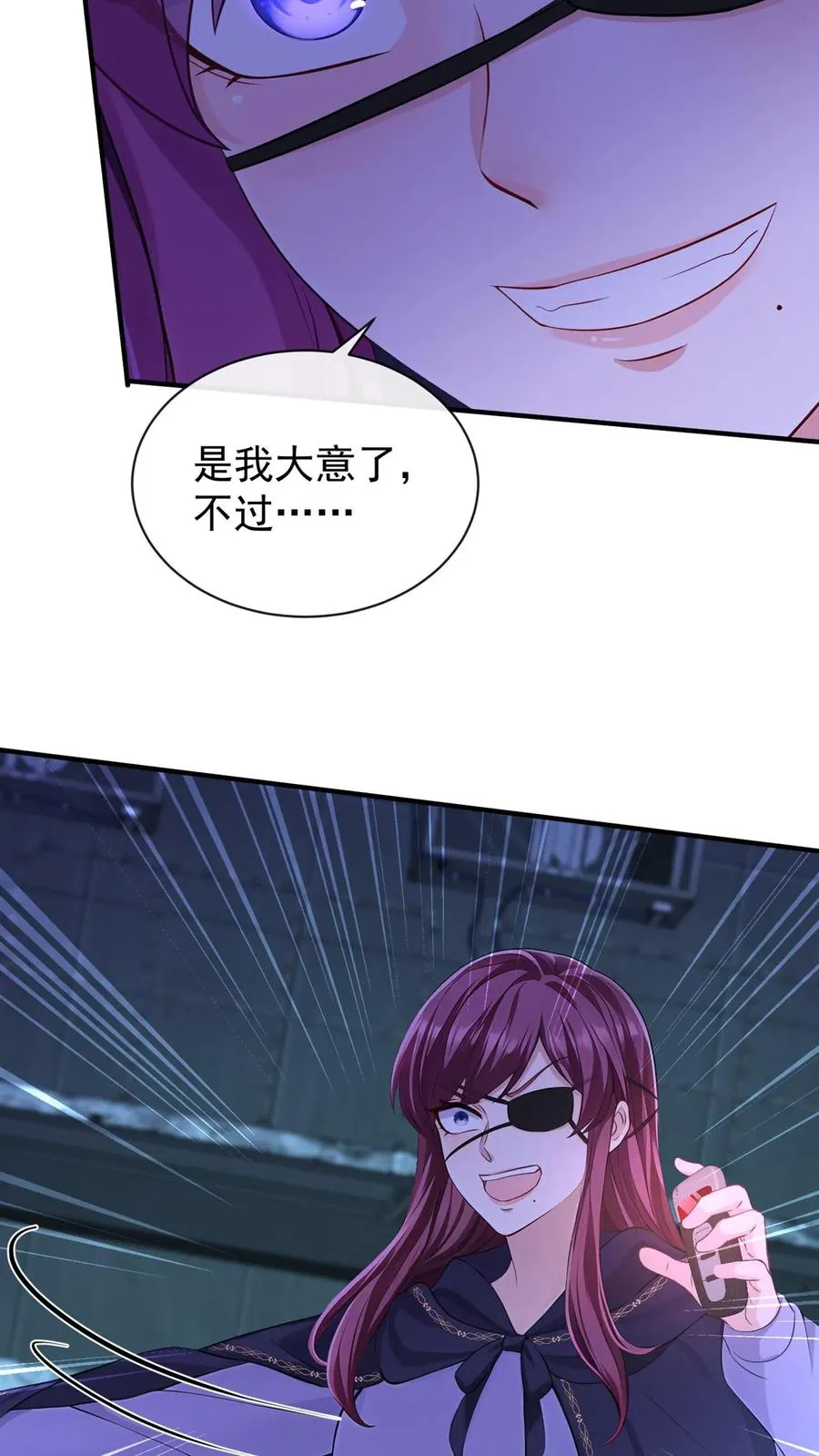 咬定前夫不放松漫画,第190话 我看不见了？！2图