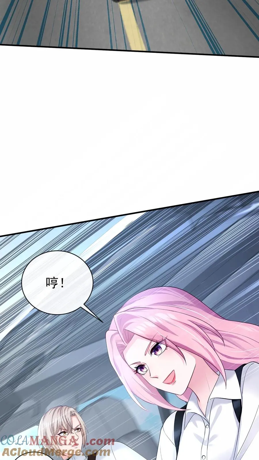 咬定前夫不放松漫画,第193话 我比他更有资格！1图