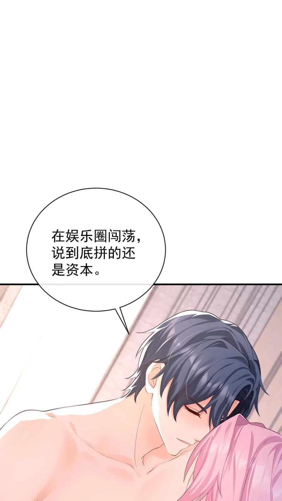咬定前夫不放松漫画,第211话 谁敢封杀他！2图