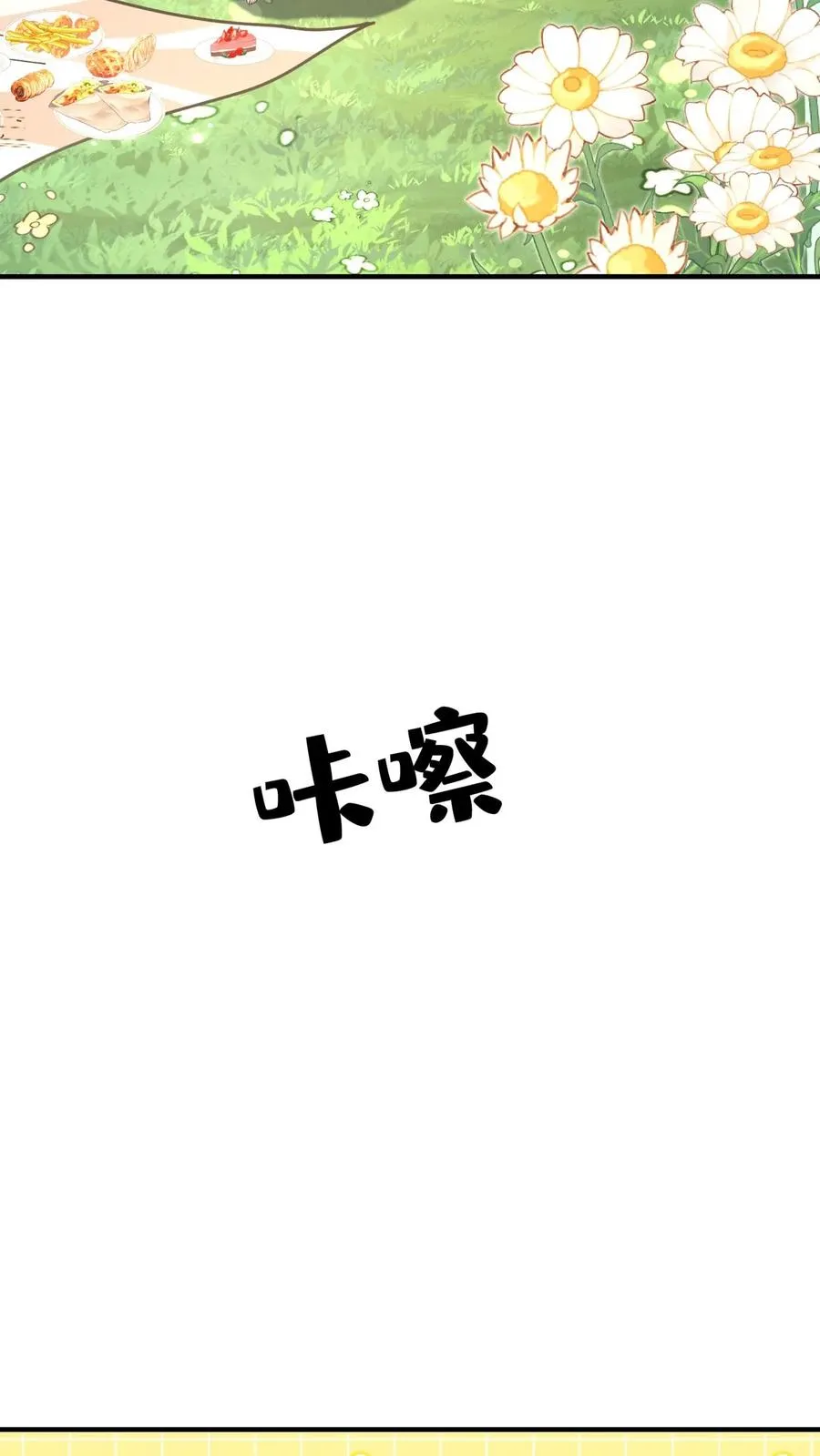 咬定前夫不放松漫画,第188话 不许你欺负他！1图