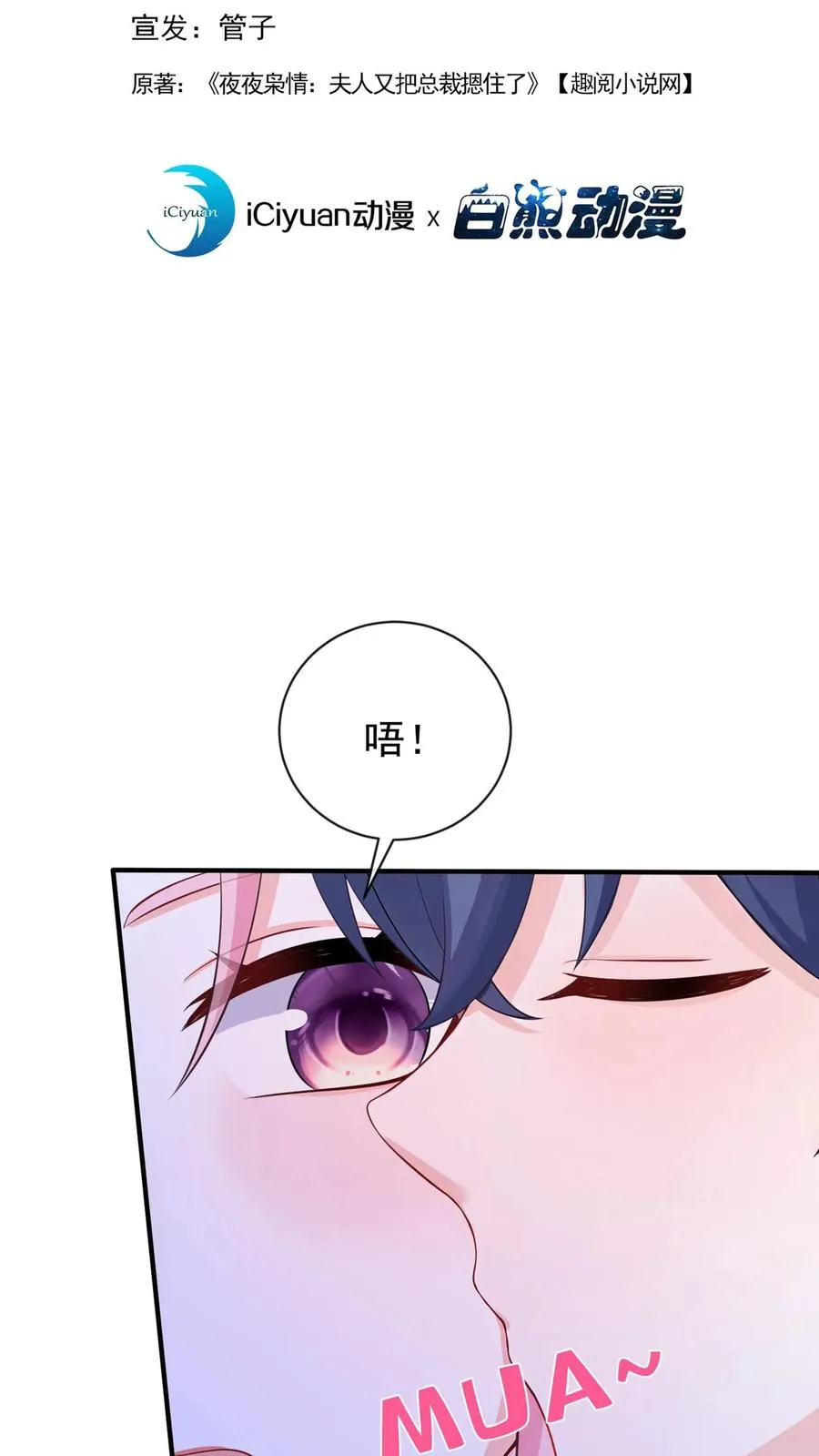 咬定前夫不放松漫画,第218话 我很不爽！2图