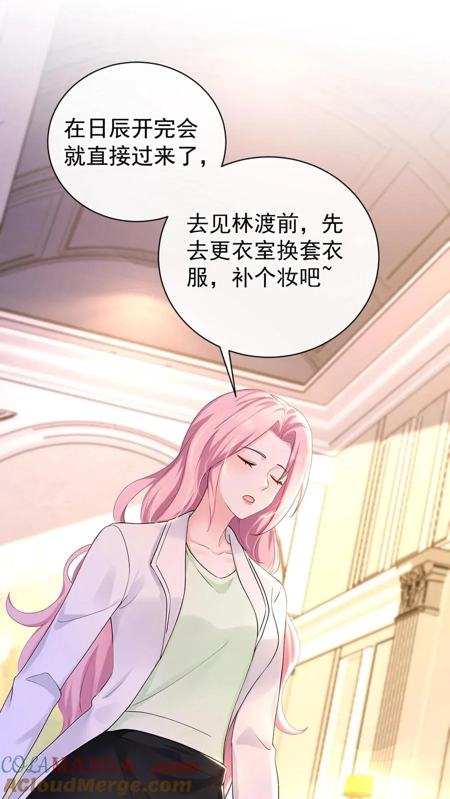 咬定前夫不放松漫画,第202话 你怎么进来了？！1图