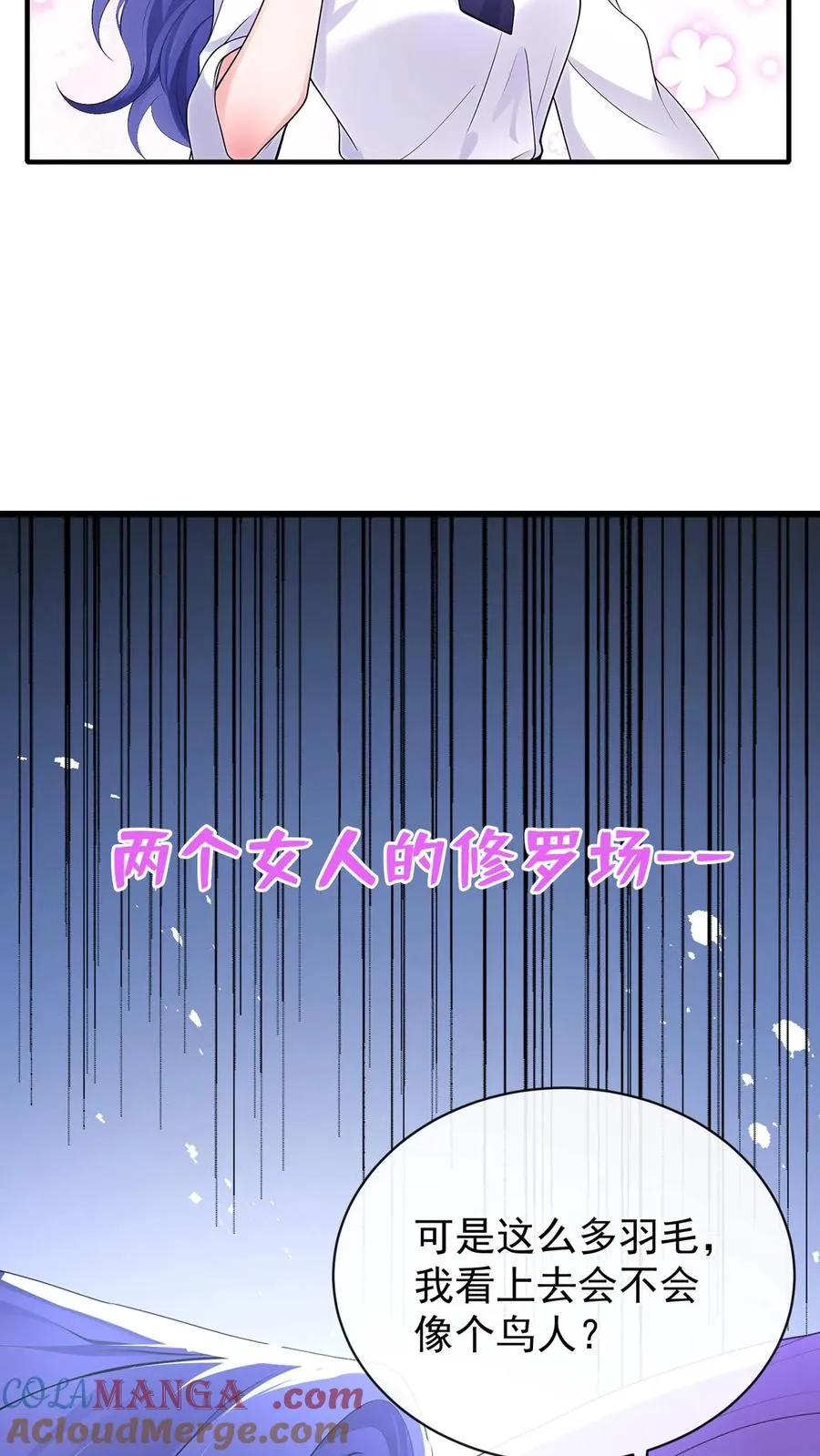 咬定前夫不放松漫画,第184话 收起你的小心思1图