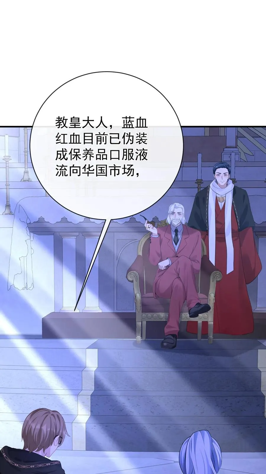 咬定前夫不放松漫画,第217话 契机到了！1图