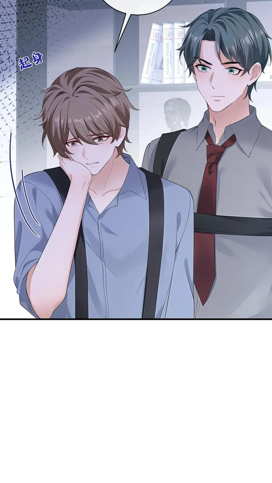 咬定前夫不放松漫画,第198话 我要让她社死！1图
