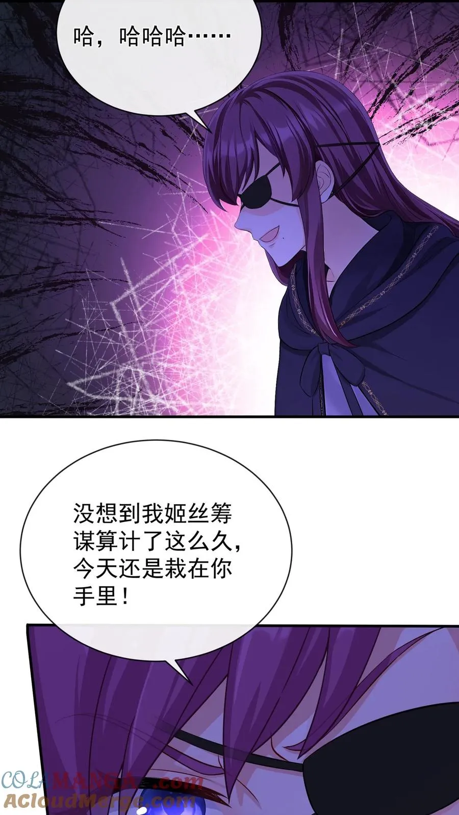 咬定前夫不放松漫画,第190话 我看不见了？！1图