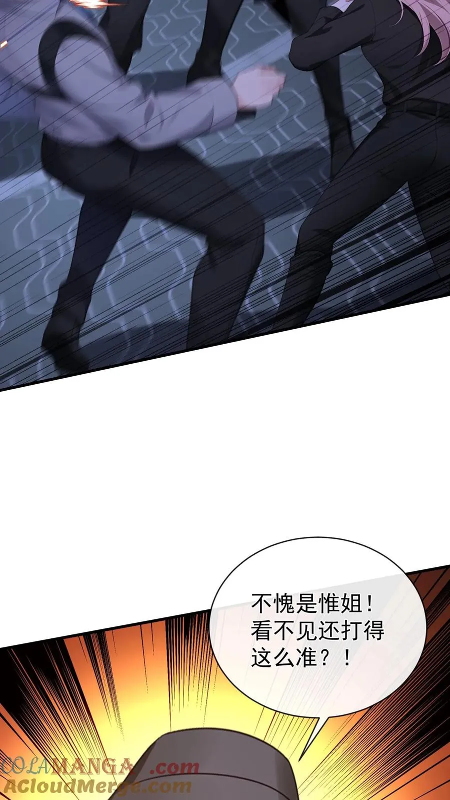 咬定前夫不放松漫画,第191话 你是……千年哥？1图
