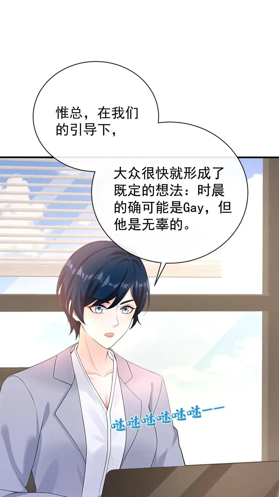 咬定前夫不放松漫画,第217话 契机到了！2图
