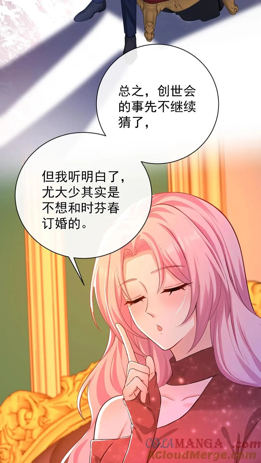 咬定前夫不放松漫画,第220 我可不是好亲家2图