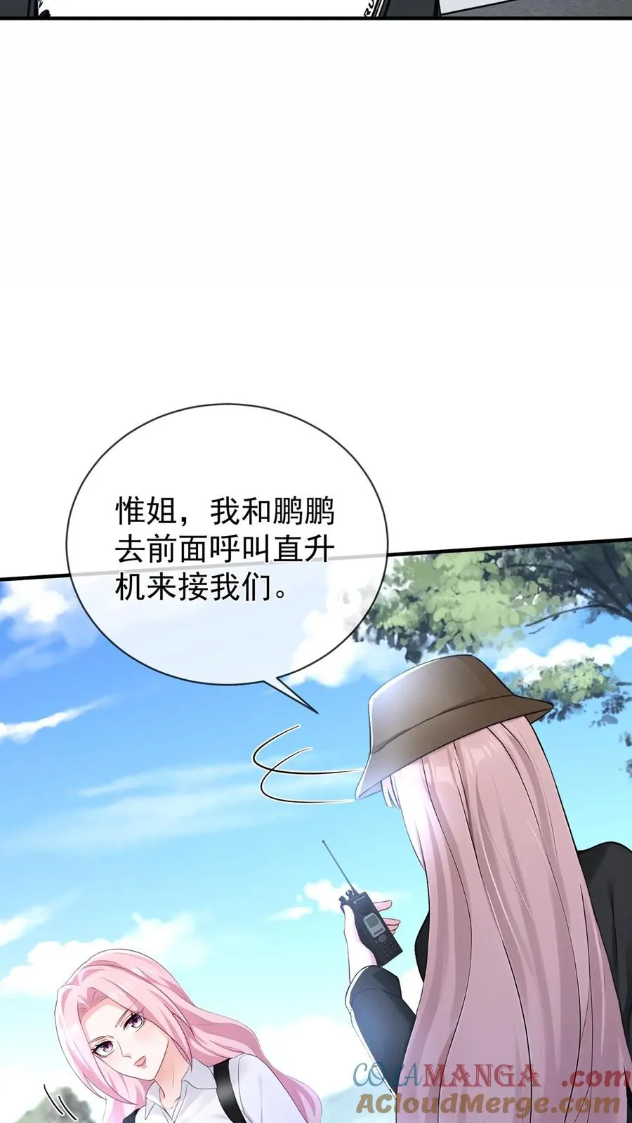 咬定前夫不放松漫画,第193话 我比他更有资格！1图