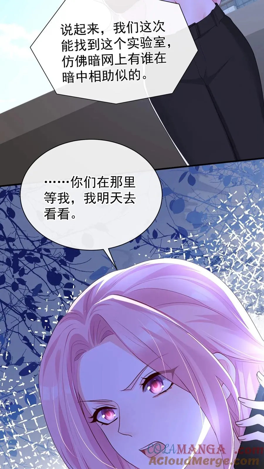 咬定前夫不放松漫画,第186话 你是谁我都能接受1图