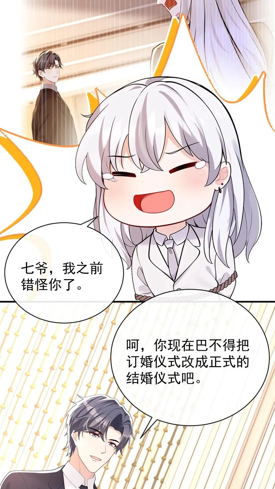 咬定前夫不放松漫画,第182话 未婚夫是他？！1图