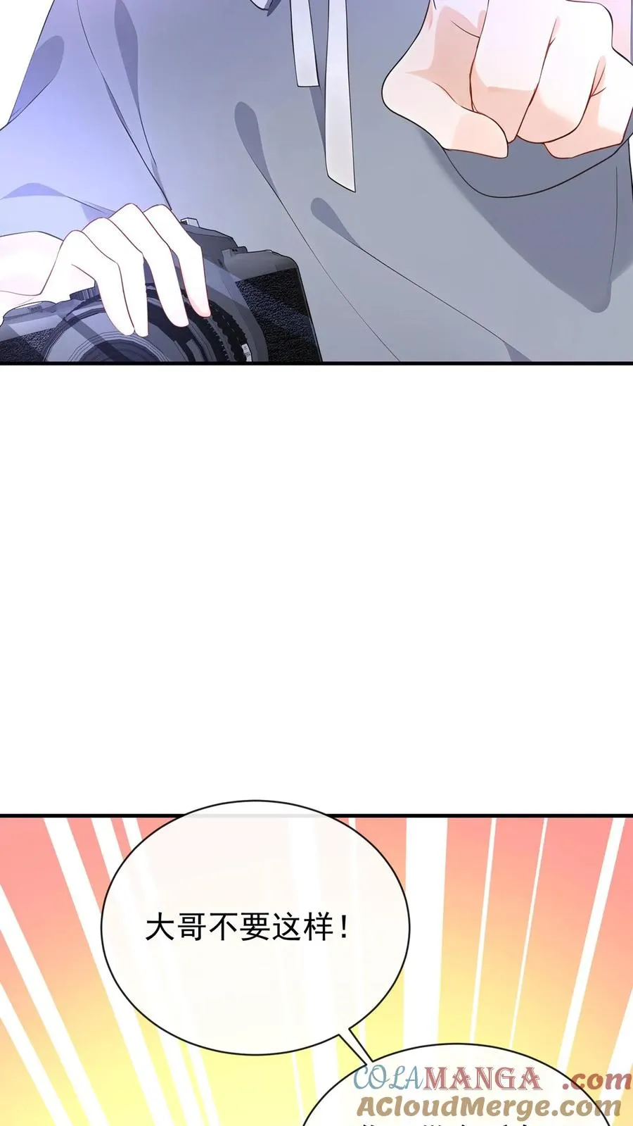 咬定前夫不放松漫画,第188话 不许你欺负他！1图