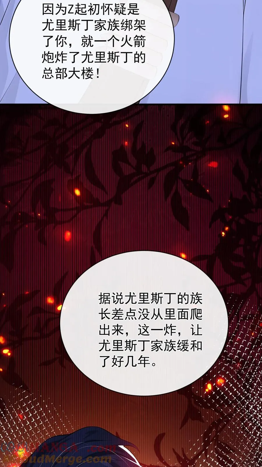 咬定前夫不放松漫画,第192话 要飙车么？2图