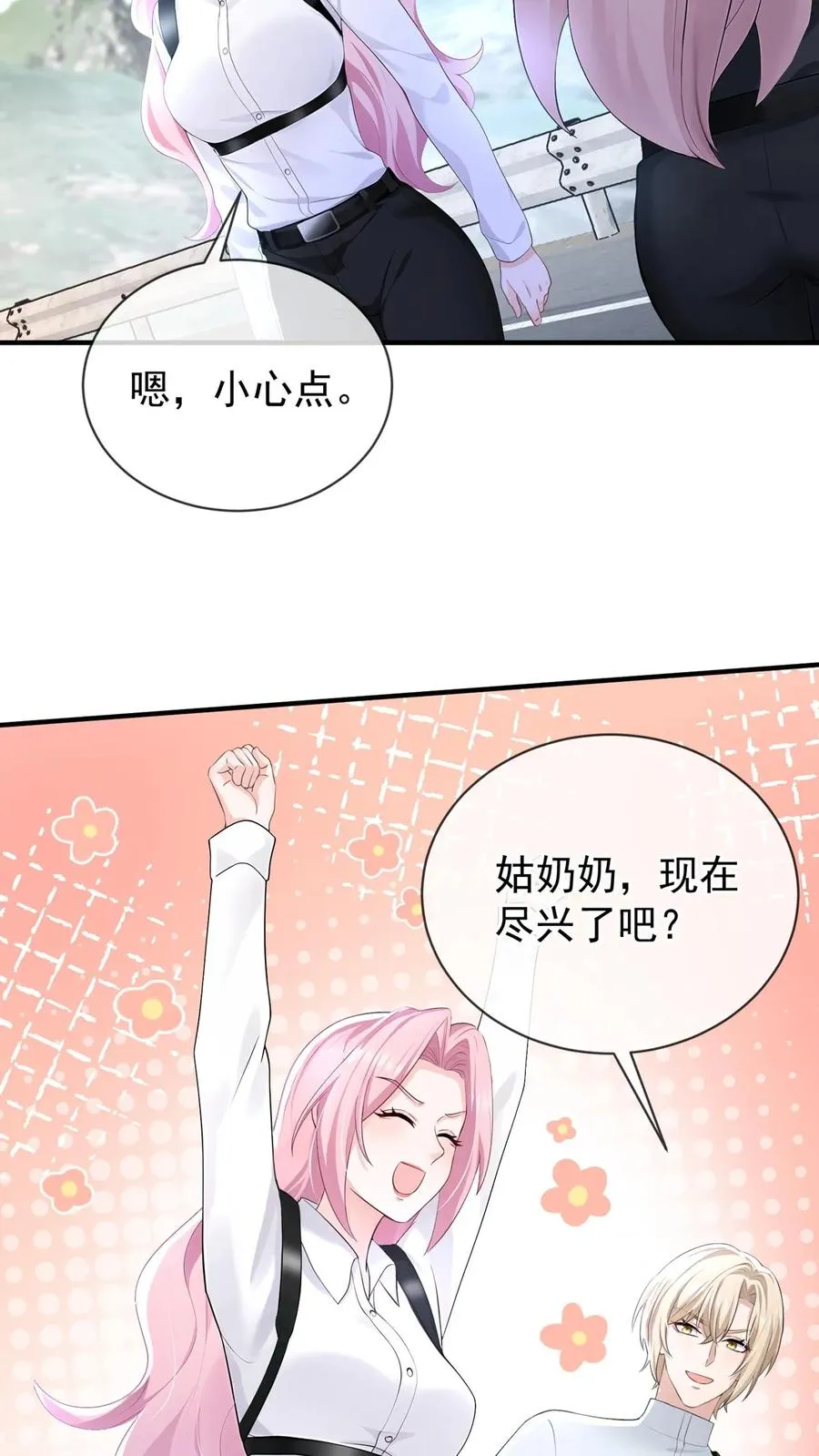 咬定前夫不放松漫画,第193话 我比他更有资格！2图