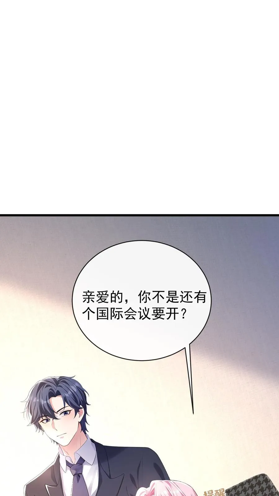 咬定前夫不放松漫画,第184话 收起你的小心思2图