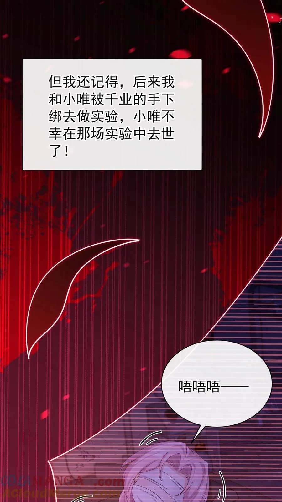 咬定前夫不放松漫画,第189话 千家大小姐是我！2图