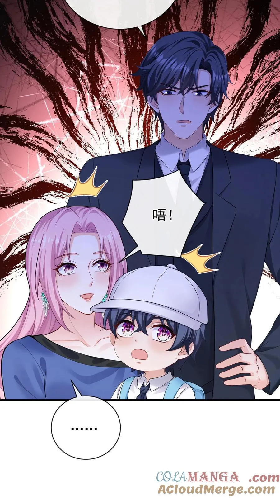 咬定前夫不放松漫画,第218话 我很不爽！1图