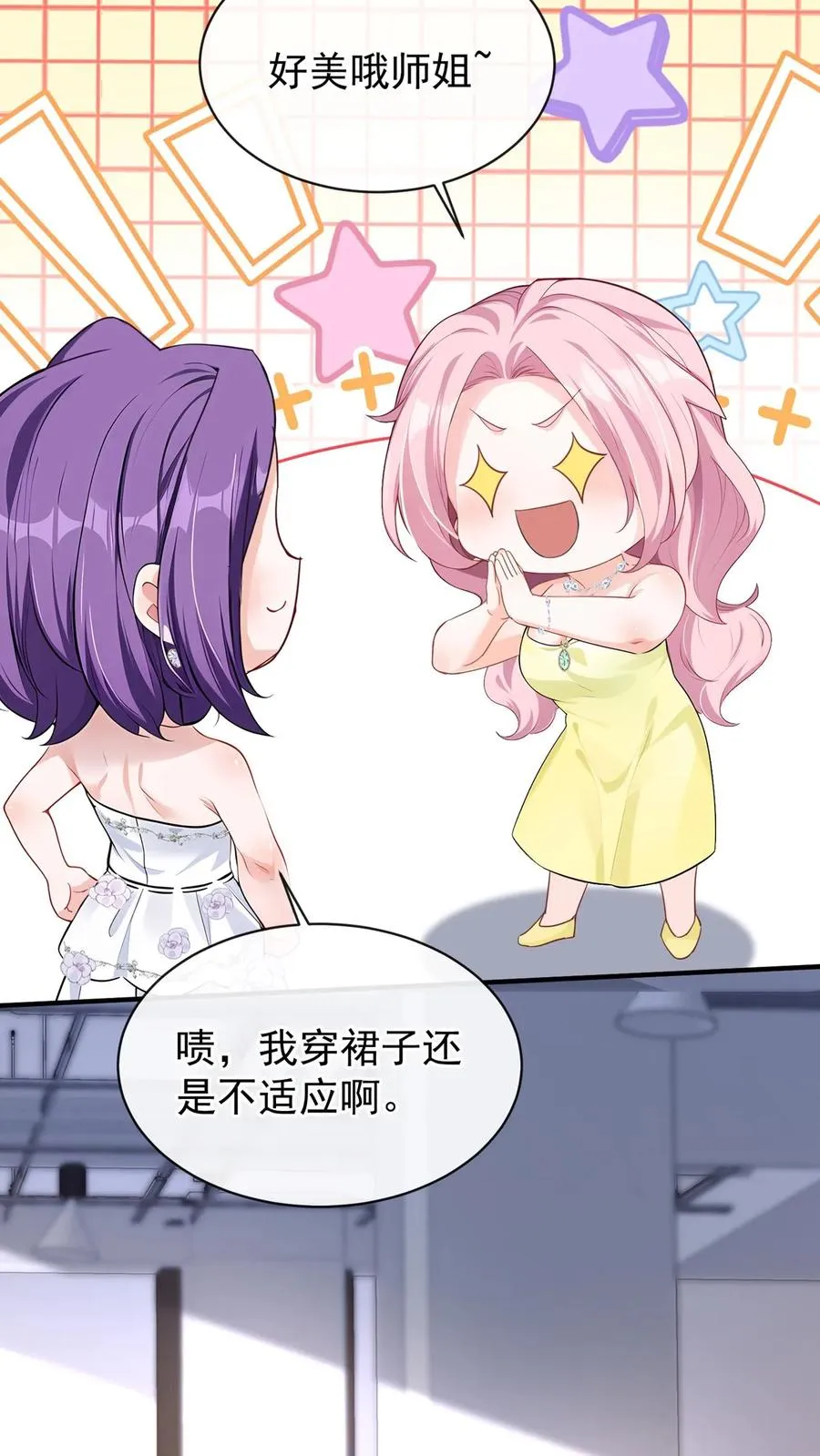 咬定前夫不放松漫画,第182话 未婚夫是他？！1图