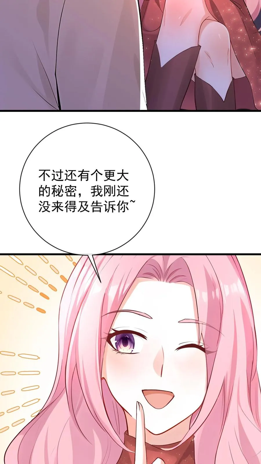 咬定前夫不放松漫画,第219话 你好，尤大少1图