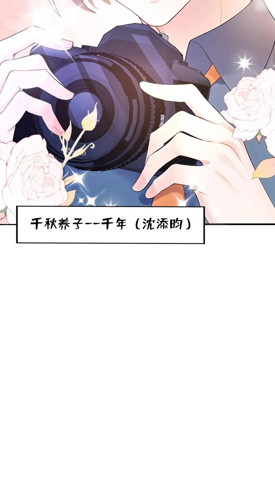 咬定前夫不放松漫画,第188话 不许你欺负他！2图