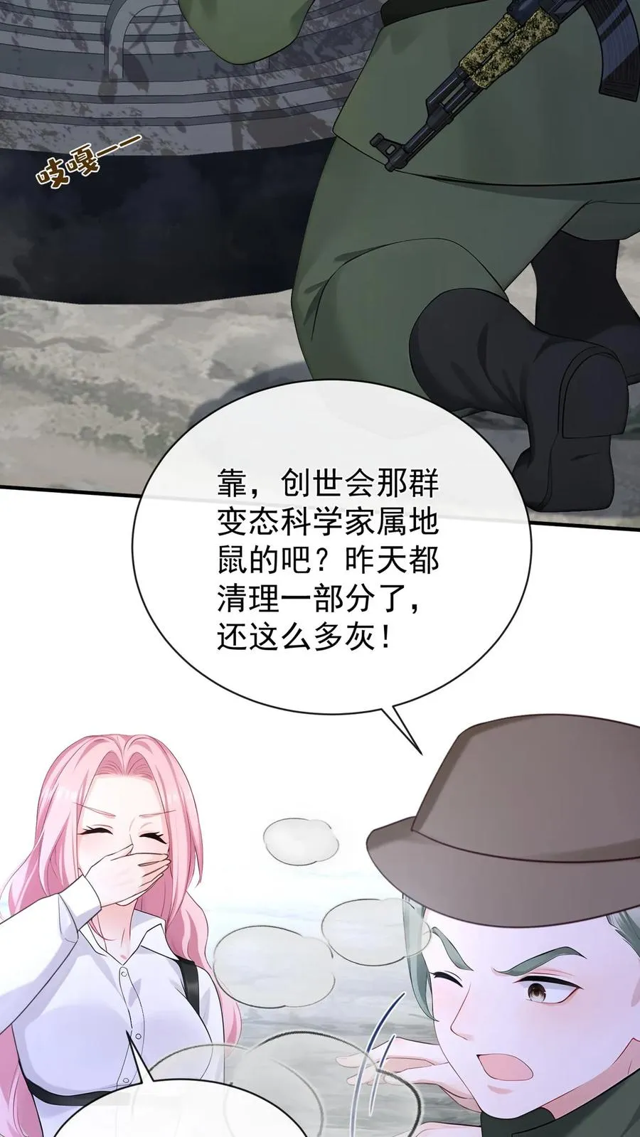 咬定前夫不放松漫画,第187话 这地方，好熟悉……2图