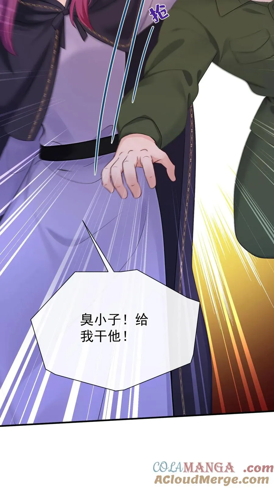 咬定前夫不放松漫画,第190话 我看不见了？！1图