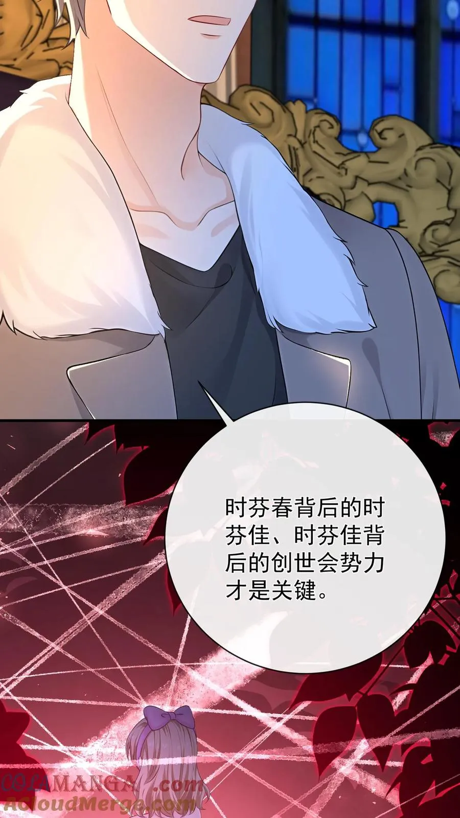 咬定前夫不放松漫画,第220 我可不是好亲家2图